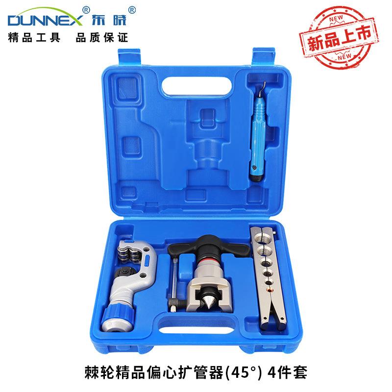 4件套精品45°偏心扩管器CT-RN806-L 精准环铆工艺滚压扩口