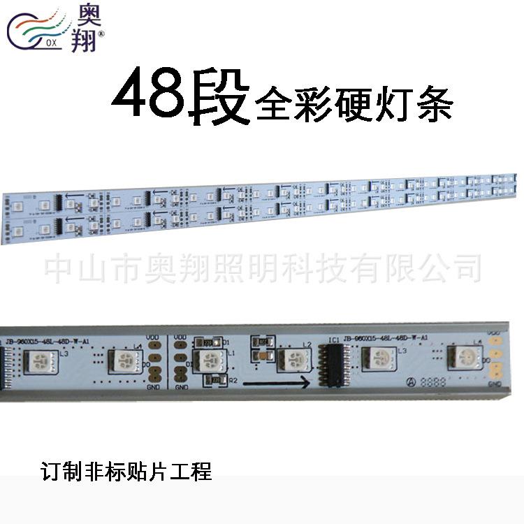 960*15mm全彩48段硬灯条 FR4双面板 5050灯珠 单点单控
