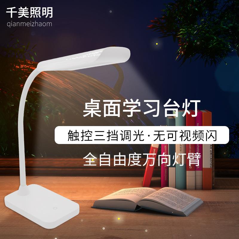 led护眼触摸台灯宿舍床头学习充电夹子触控台灯儿童学生创意台灯