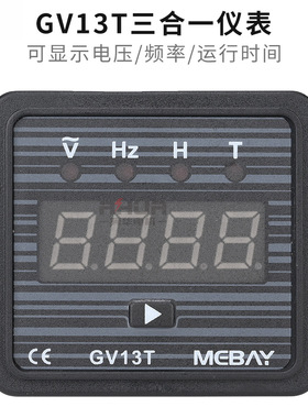 发电机机组 电压 频率 运行计时 3合一GV13T 数显表 数字显示仪表