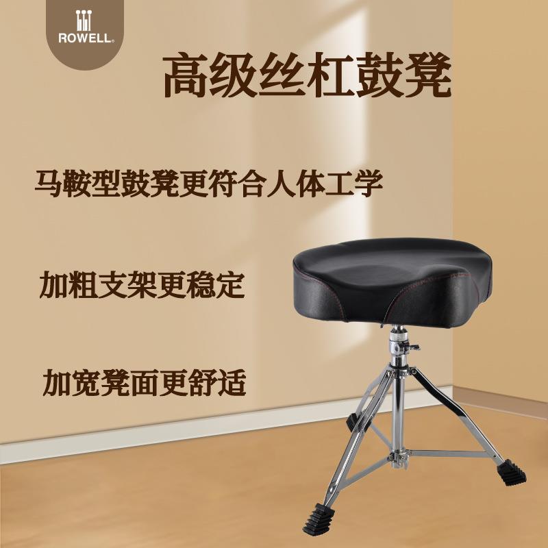 架子鼓马鞍凳配件架子支架成人专业演出家用大人旋转凳子耐用