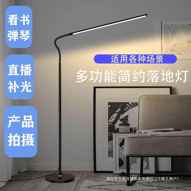 LED可伸缩三色调节客厅卧室学习立式落地式台灯护眼全光谱钢琴灯