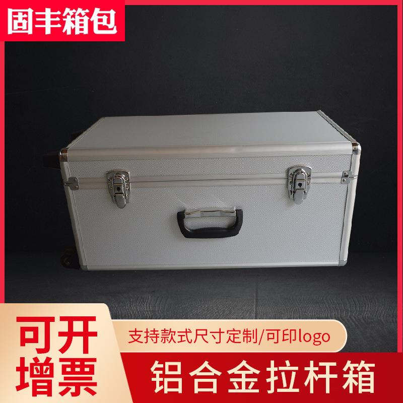多用途万向轮铝合金拉杆箱仪器仪表收纳工具箱设备运输防震拉杆箱