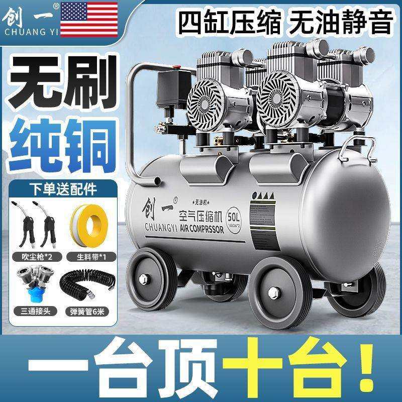 空压机小型静音打气泵工业级无油气磅迷你高压220V气泵空气压缩机