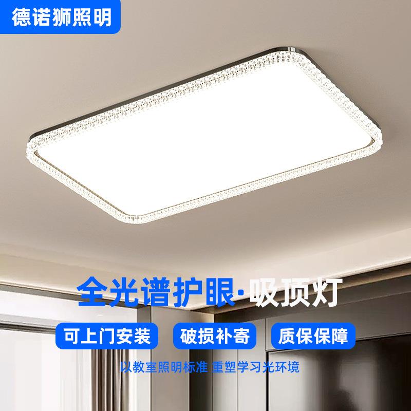 护眼LED全光谱吸顶灯客厅餐厅卧室灯饰具中山现代简约全屋