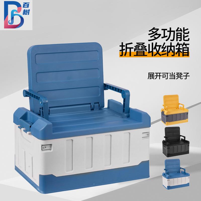 汽车座椅收纳箱折叠式凳子款车载整理箱大容量车用后备箱储物箱