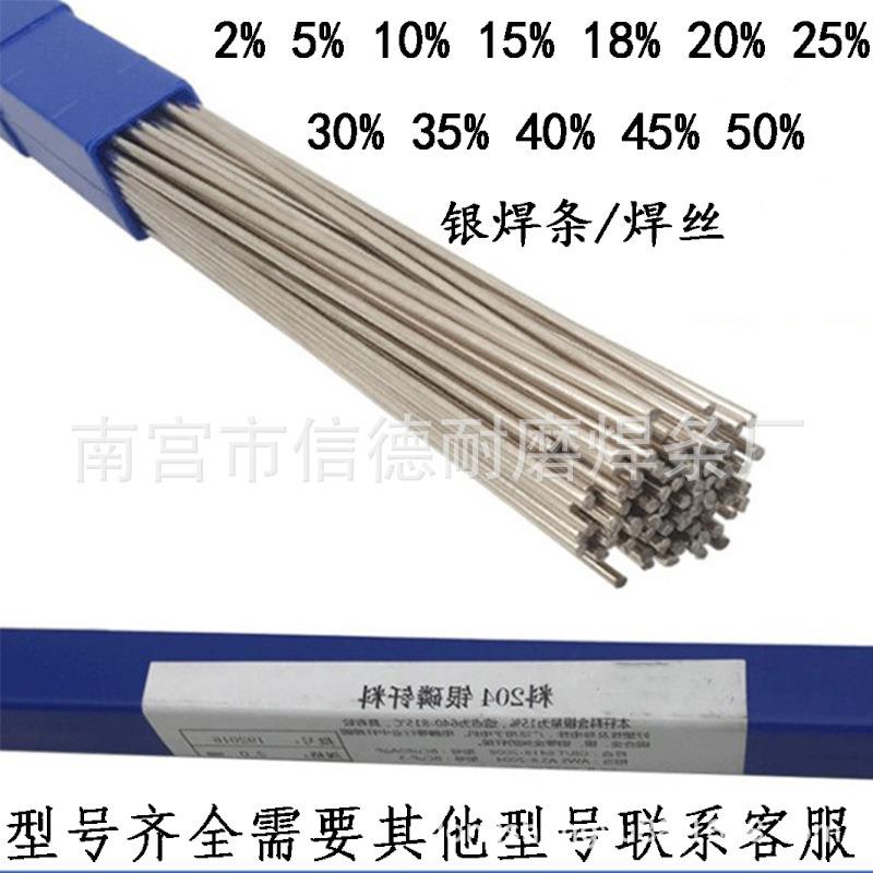 斯米克 HL308银焊条 72%银焊丝B Ag72CuZn银焊片B-Ag72Culi银焊环