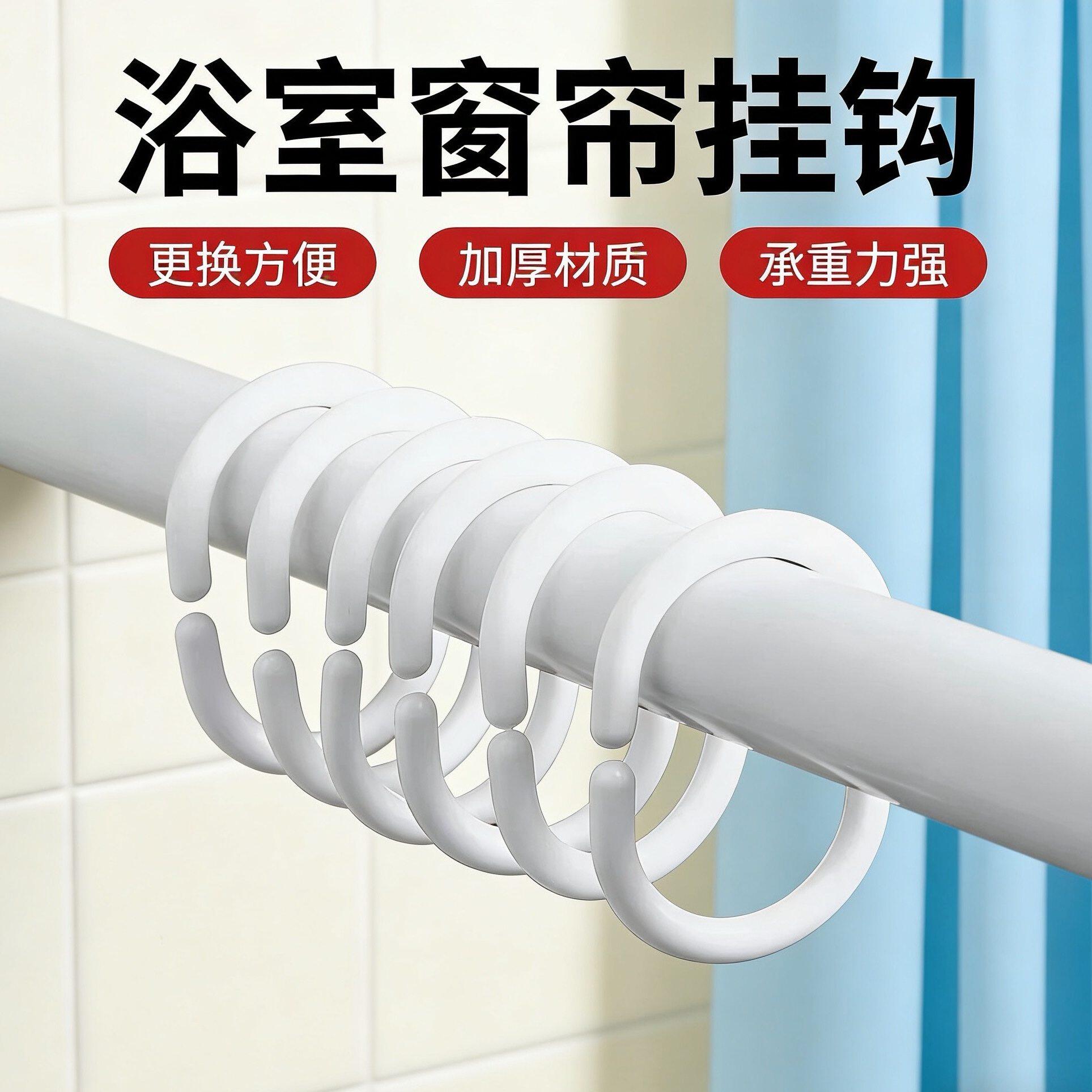 窗帘挂钩吊环浴帘挂钩C型环床帘活口浴室伸缩杆开口环圈钩子配件