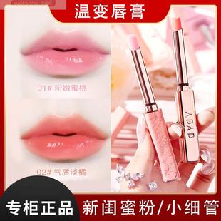 素颜不沾杯口红浅色裸色系自然色肉粉色淡色接近唇色肤色