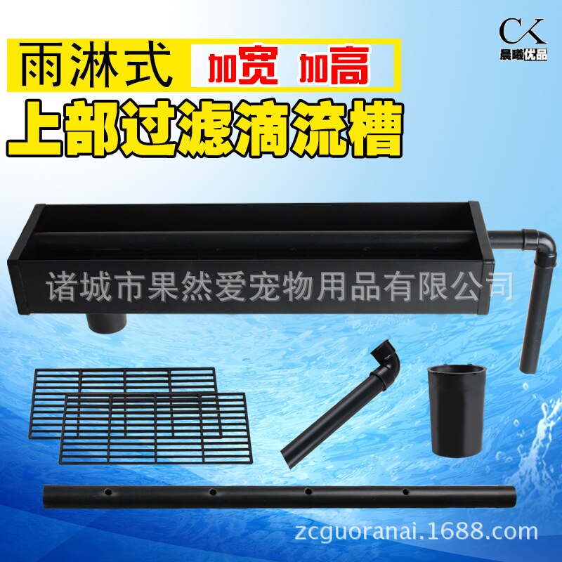 大号滴流盒上过滤槽鱼缸水族箱过滤盒自制水槽内置滤材盒上置滴流