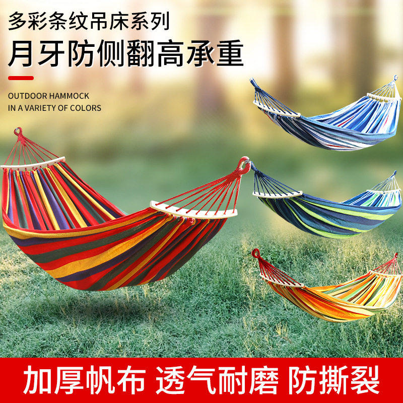吊床户外野营休闲帆布加厚防侧翻鸭嘴扣吊床旅游用品秋千现货