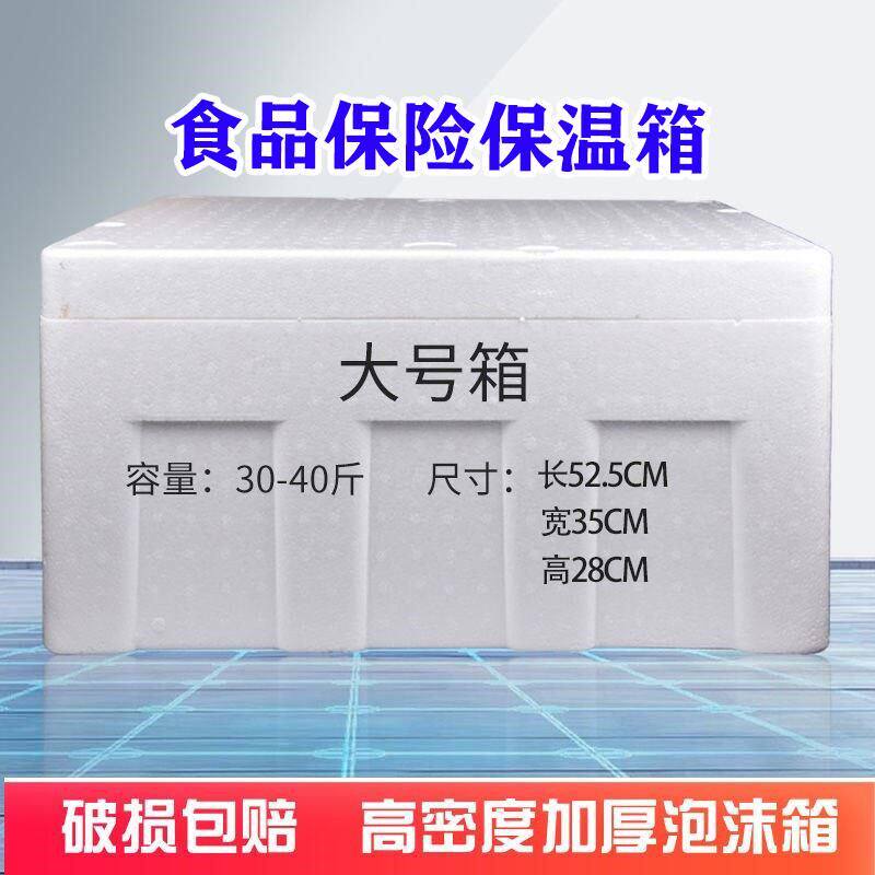 出摊专用保温箱摆摊泡沫箱商用送快餐馒头特大号快递打包食品级厚