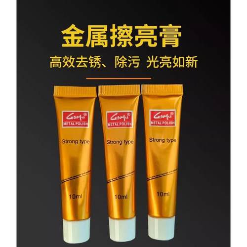 金属件划痕修复膏耳机盒划痕修复液塑料树脂镜面手表刮痕镜片划痕