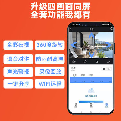 监控器超清手机远程家用摄像头挂钩悬挂式360度户外断电续航监控