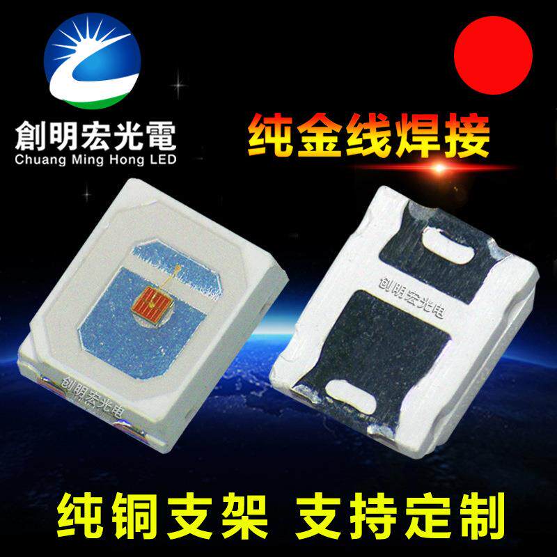 2835红光0.5W灯珠 150mA 2835红灯 超高亮2835红色贴片led灯珠