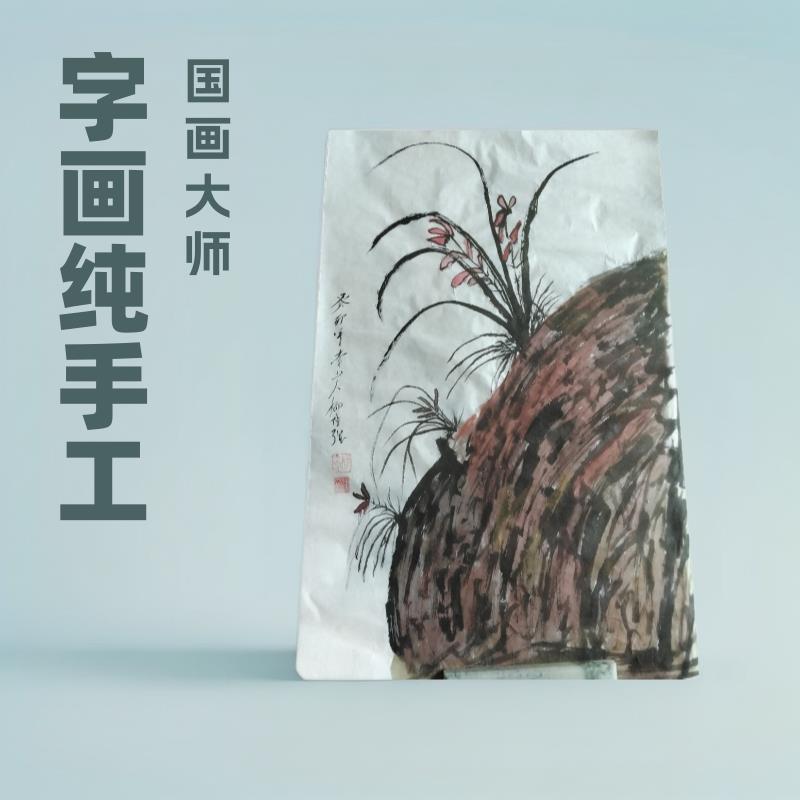 名家杨付强字画纯手字画国画餐厅客厅卧室收藏