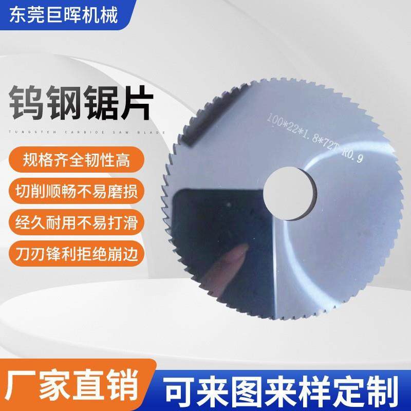 硬质合金锯片开槽专用锯片 铝材切割断面光洁 精度高 可多次翻磨