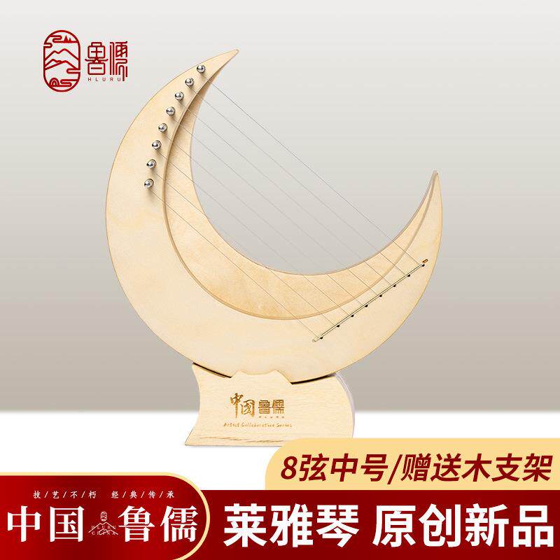 鲁儒莱雅琴8弦小竖琴lyre箜篌专业演奏级里拉琴小众初学便携乐器