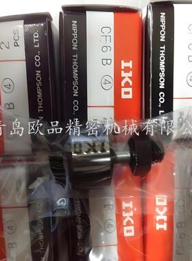 IKO不锈钢凸轮滚针轴承 CFS2F CFS2.5F CFS3F CFS4F