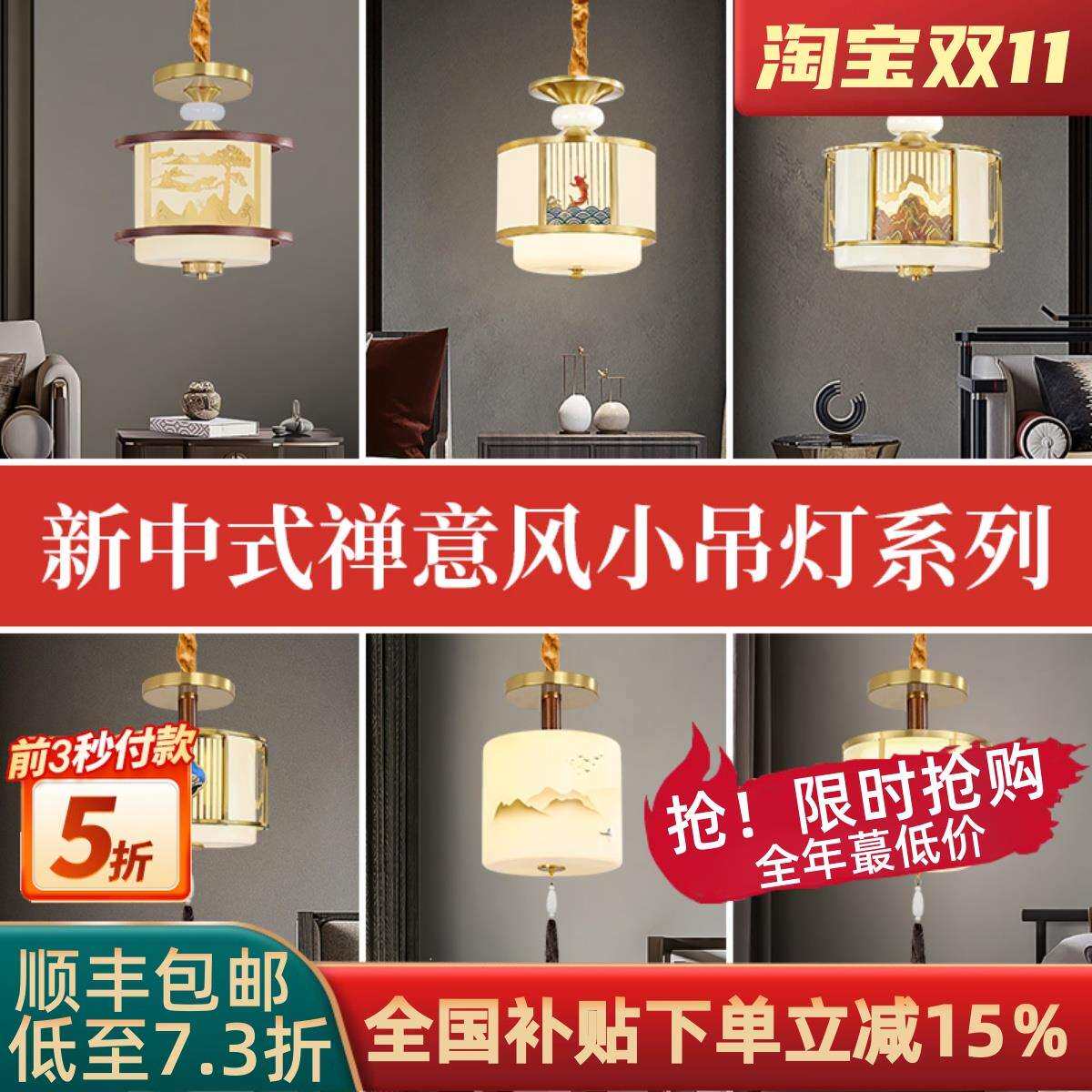 新中式全铜过道灯入户门厅小吊灯楼梯灯中国风阳台衣帽间吸顶灯具