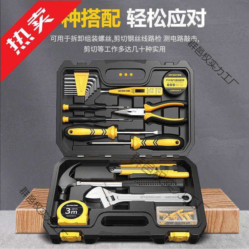 家用工具套装电工五金维修工具箱家庭多功能车载组合家居42件