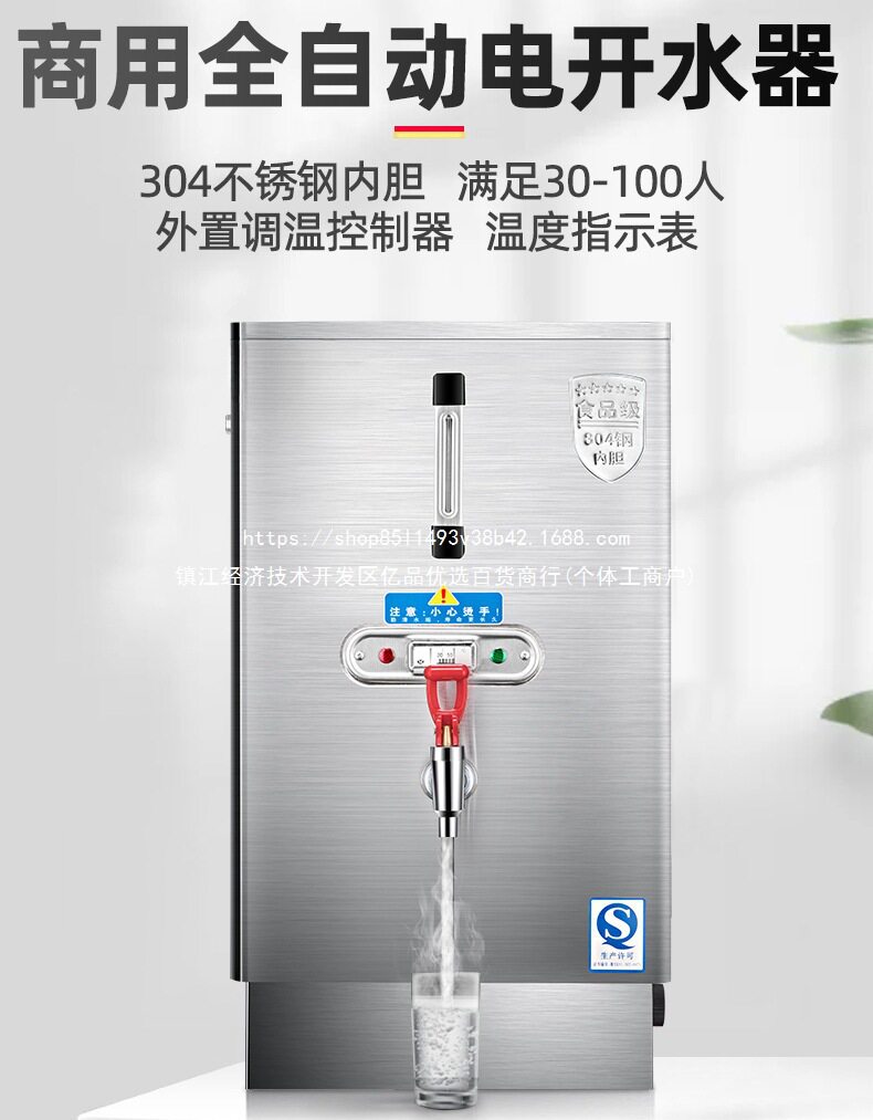 单位食堂商用电开水机全自动电热开水器大容量烧水器开水箱加热炉