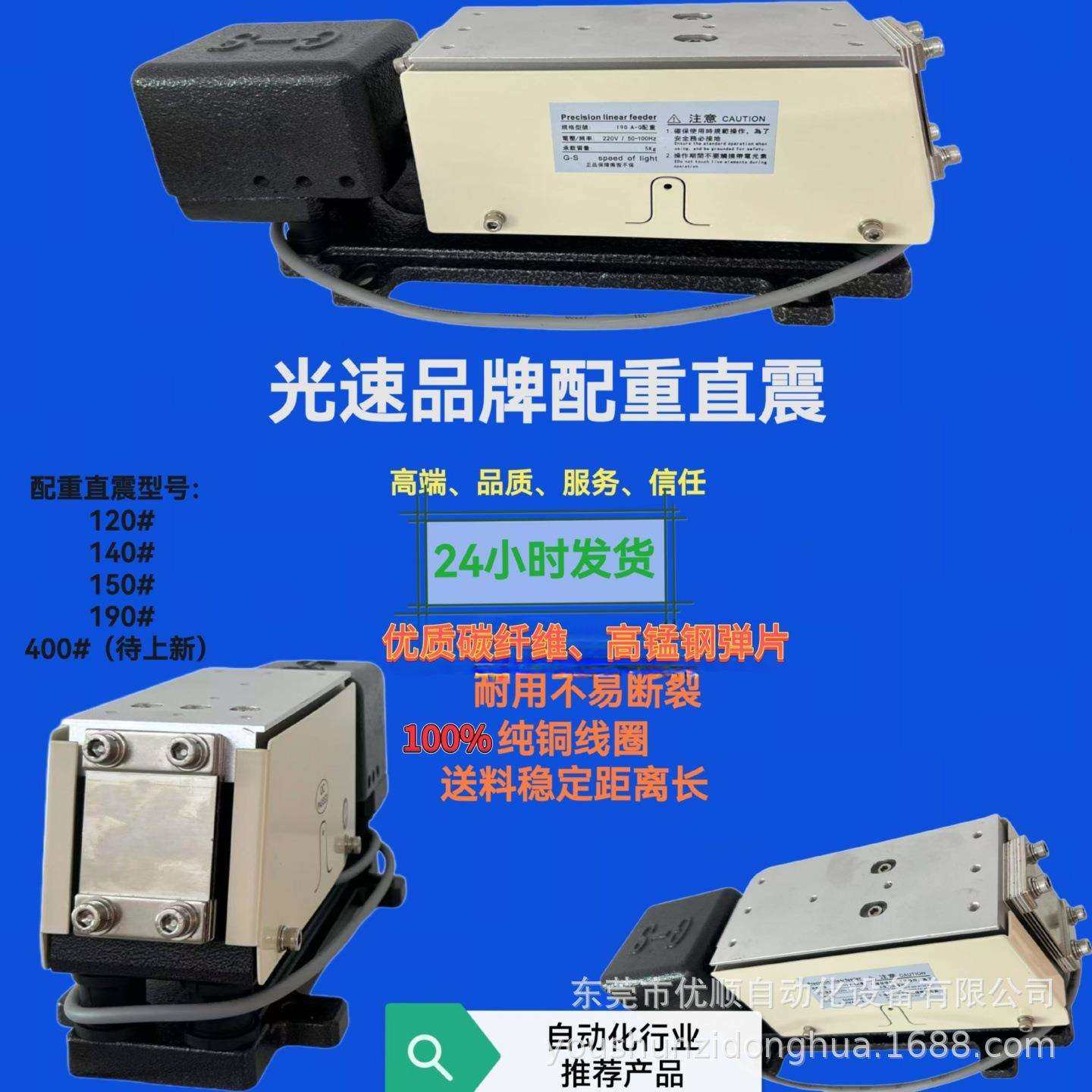 GS配重直振120#140#150#190#光速直震安装支架直线送料器控制器,金属材料及制品,金属加工件/五金加工件,淘宝优惠券,粉丝福利购,淘宝优惠卷