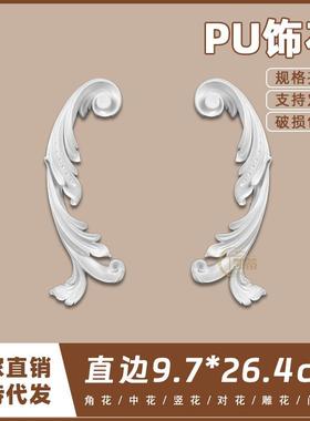 法式雕花装饰仿石膏雕花贴花PU镂空精雕浮雕饰花背景对花墙面5102