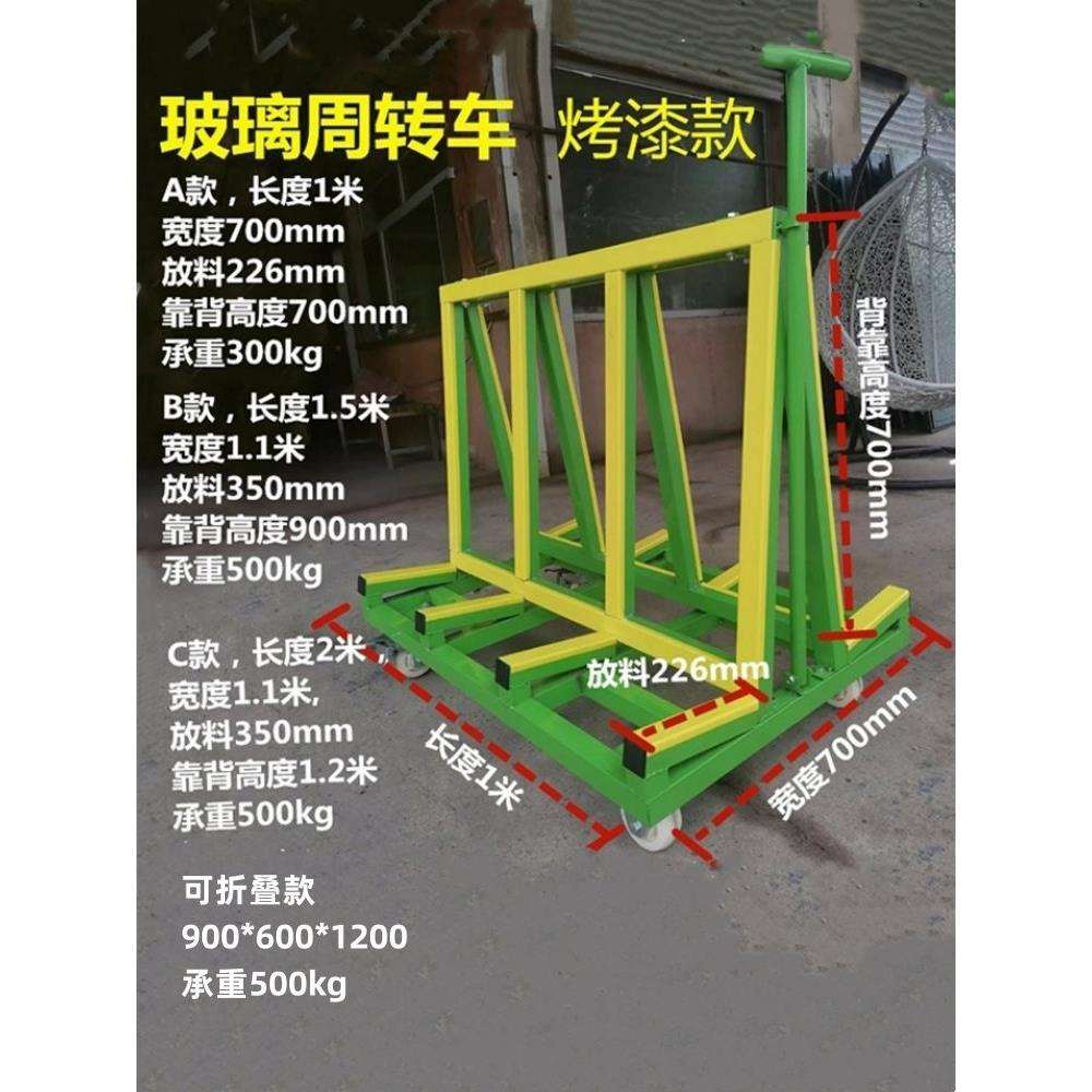 重型四轮折叠门窗玻璃周转推车物流运输双边架石膏板瓷砖手拉小车