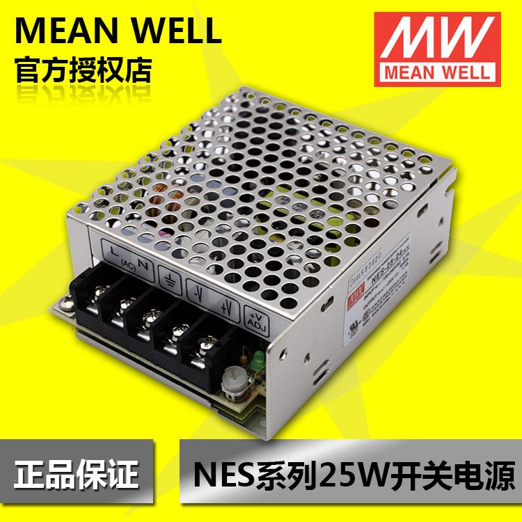 明纬开关电源 明纬防水电源 25W开关电源 NES-25-5