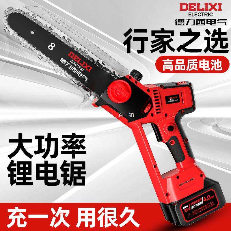 便携式电锯家用小型无刷锂电家用充电式电动户外单手锯树神器