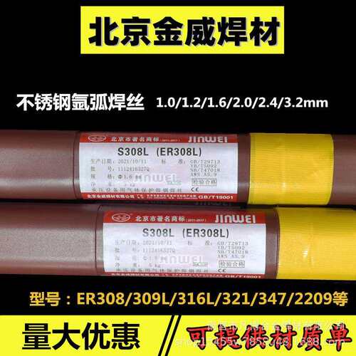 北京金威TA2钛基TIG焊丝/TA1钛基TIG焊丝