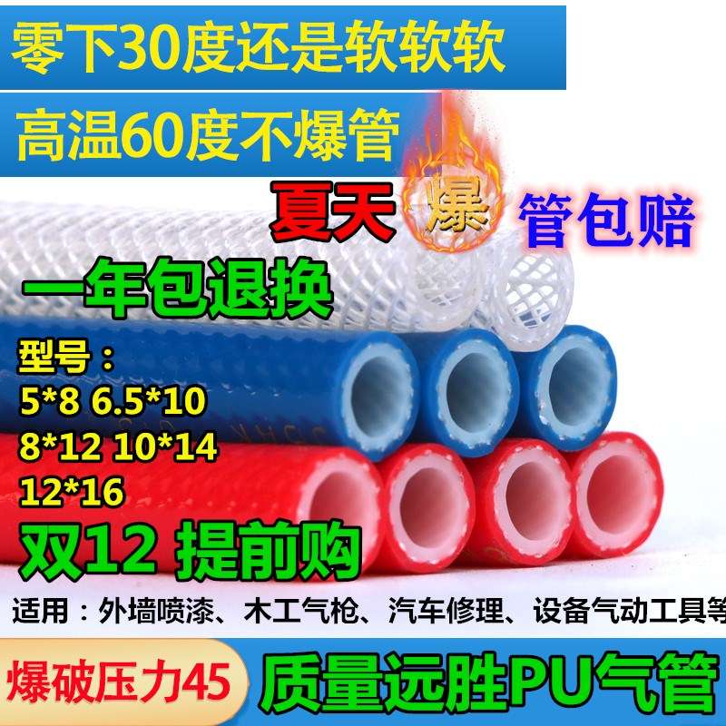 气动空压机高压软管防冻木工工具气泵外墙喷漆真石气管风炮弹簧管