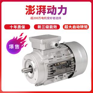 0.37 1.5kW FL方力铝壳电动机马达减速机立式 0.75 B14