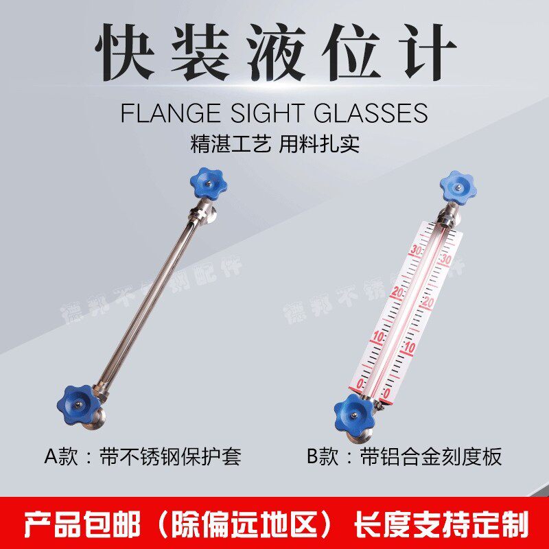 304不锈钢快装液位计/玻璃管水位计/快装带保护套液位计/油位计