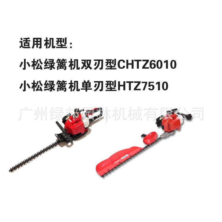 小松绿篱机CHTZ6010/HTZ7510缸体总成 小松割草机缸体总成443R