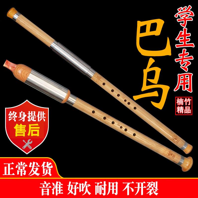 云南楠竹紫竹金竹七孔八孔横吹竖吹巴乌调降调调调学生用