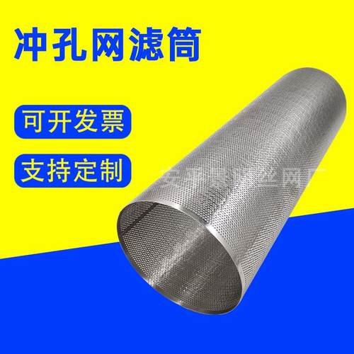 冲孔板双层过滤筒304不锈钢圆柱形法兰边冲孔过滤筒双层过滤筒