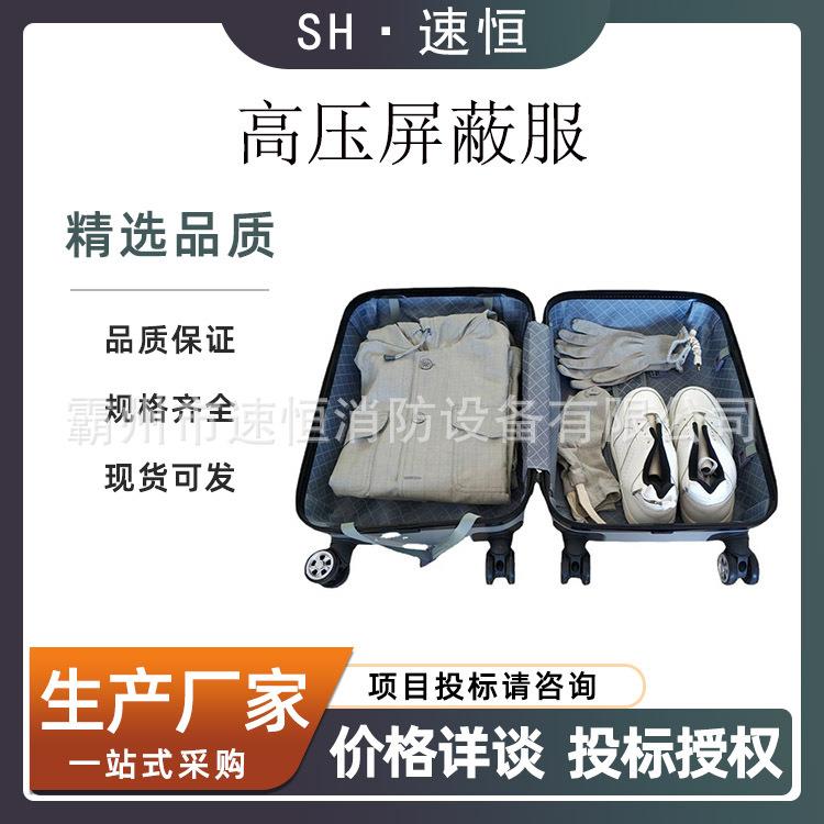 带电作业高压屏蔽服分体电工检修防护服等电位导电服500KV静电服