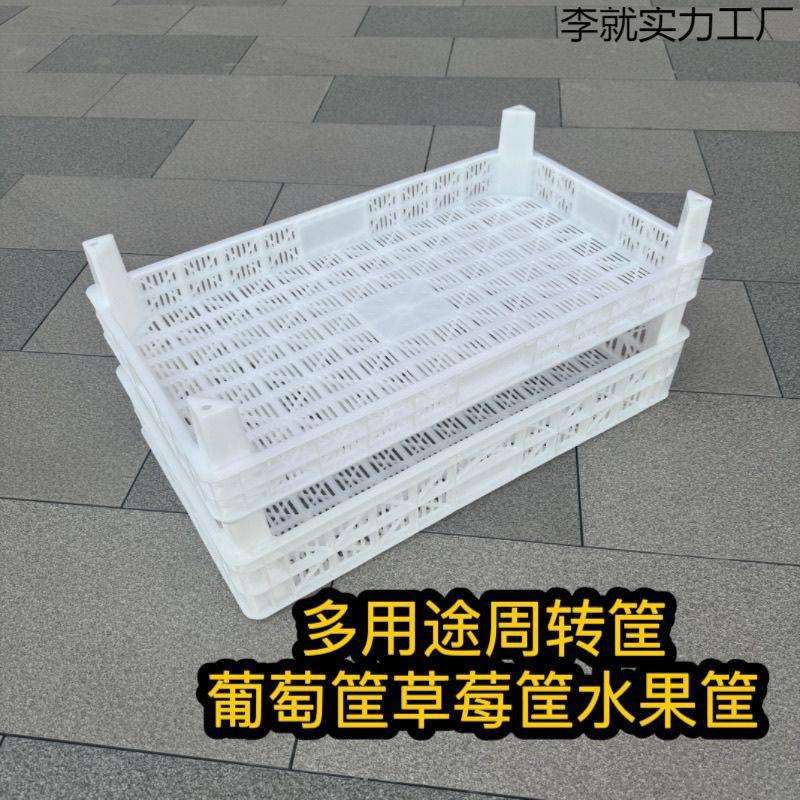加厚7葡萄筐人塑料盘子长方形收藏多草莓筐运输周转筐400水果
