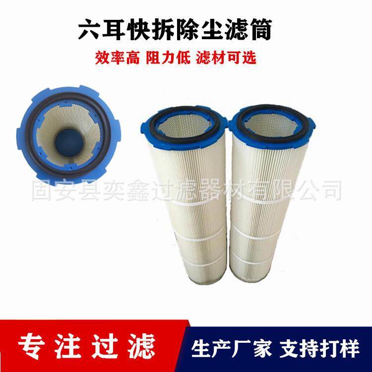 3266 3290 3280喷涂流水线六耳快插除尘滤芯 聚酯纤维覆膜滤筒,金属材料及制品,金属加工件/五金加工件,淘宝优惠券,粉丝福利购,淘宝优惠卷