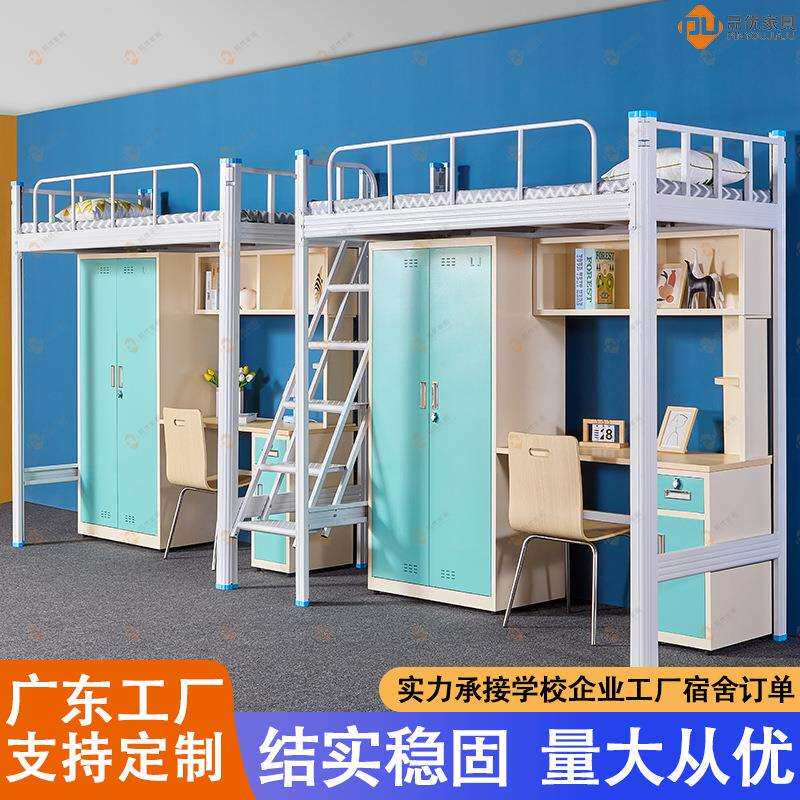 公寓宿舍连体床员工上床下桌双人床学生上床下衣柜铁艺爬梯上下床