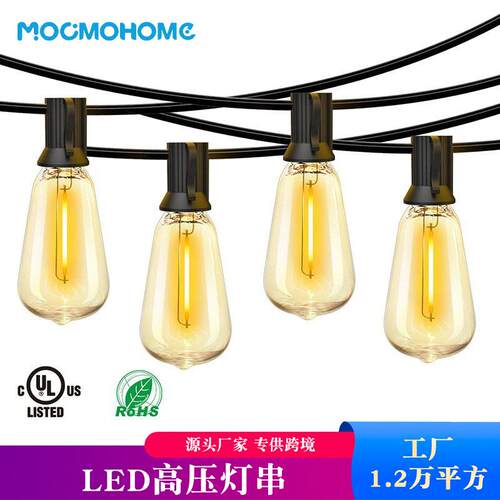 E12美规高压灯串ST38LED暖光玻璃灯泡户外防水氛围款圣诞灯串