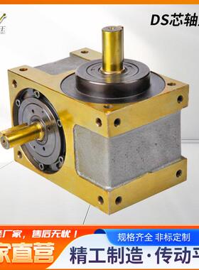 不锈钢DS45凸轮分割设备 配电机芯轴型分度器 无间歇凸轮分割器
