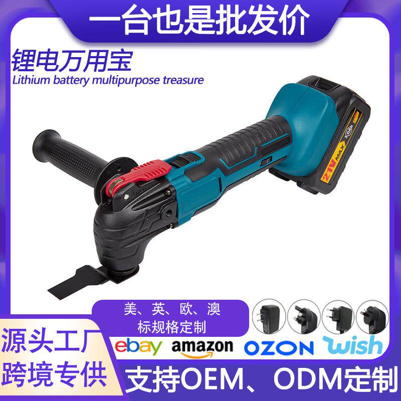 锂电万用宝多功能铲切割打磨修边机木工电动工具锂电打磨