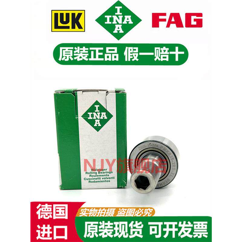 德国INA进口滚轮轴承 NUKRE NUKR 35 40 47 52 62 72 80 90 -X -A