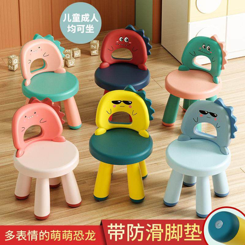 儿童椅子靠背椅塑料加厚幼儿园宝宝卡通小板凳子可爱防滑家用座椅,金属材料及制品,金属加工件/五金加工件,淘宝优惠券,粉丝福利购,淘宝优惠卷