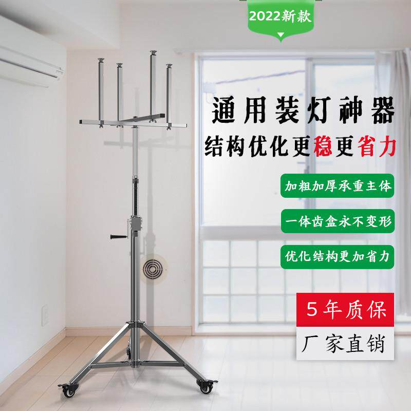 装灯神器升降支架灯具安装升降台机不锈钢移动式折叠便携安灯支架