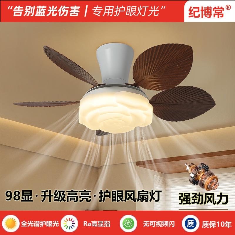 风扇灯胡桃木色复古小风扇灯吊扇灯卧室静音餐厅吊扇灯风扇一体