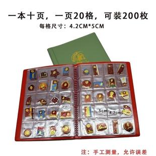 200枚胸章纪念章收纳册毛像章硬币贴纸收藏册